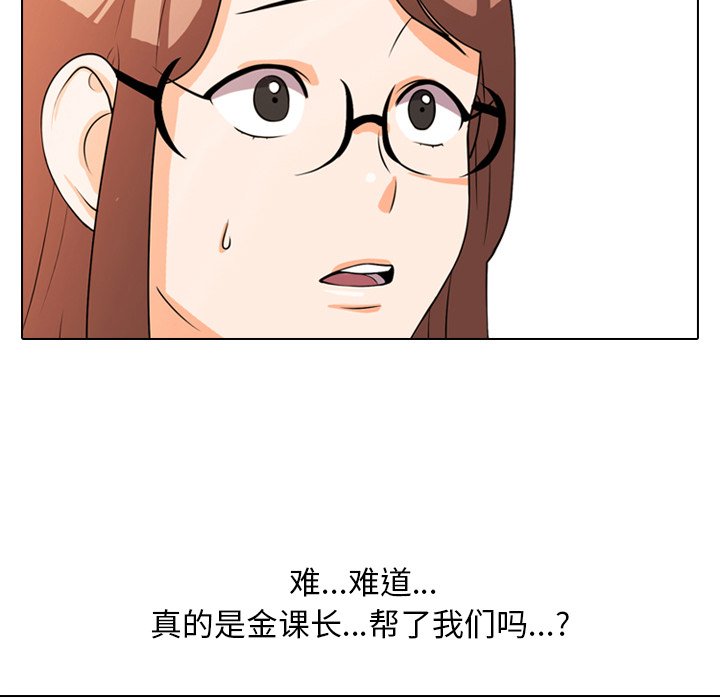同事换换爱[h漫]韩漫全集-同事换换爱-第4章无删减无遮挡章节图片 