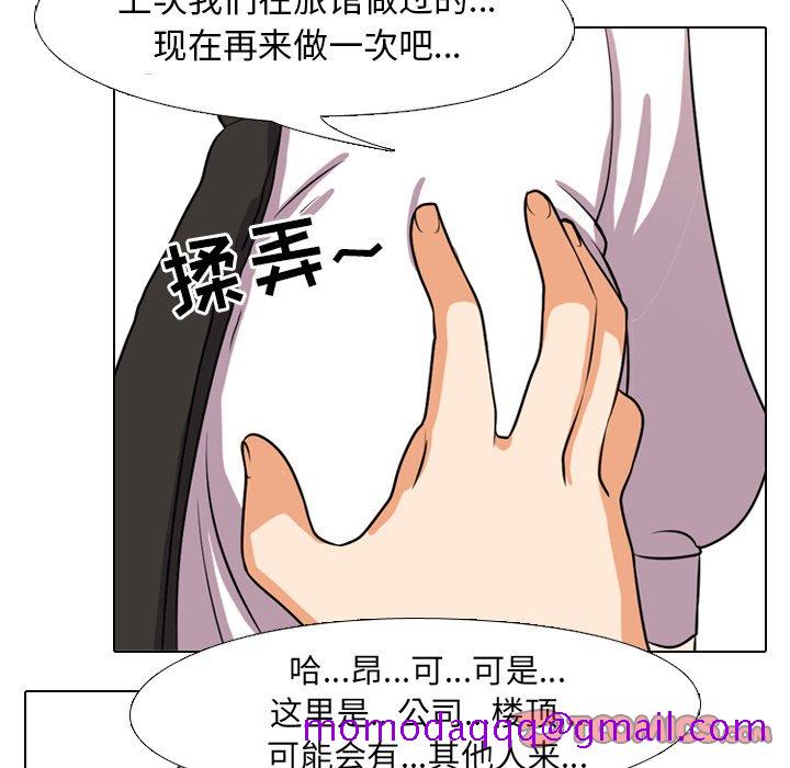 同事换换爱[h漫]韩漫全集-同事换换爱-第4章无删减无遮挡章节图片 