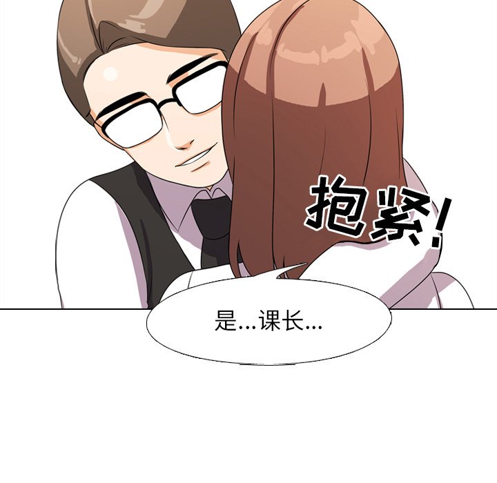 同事换换爱[h漫]韩漫全集-同事换换爱-第4章无删减无遮挡章节图片 