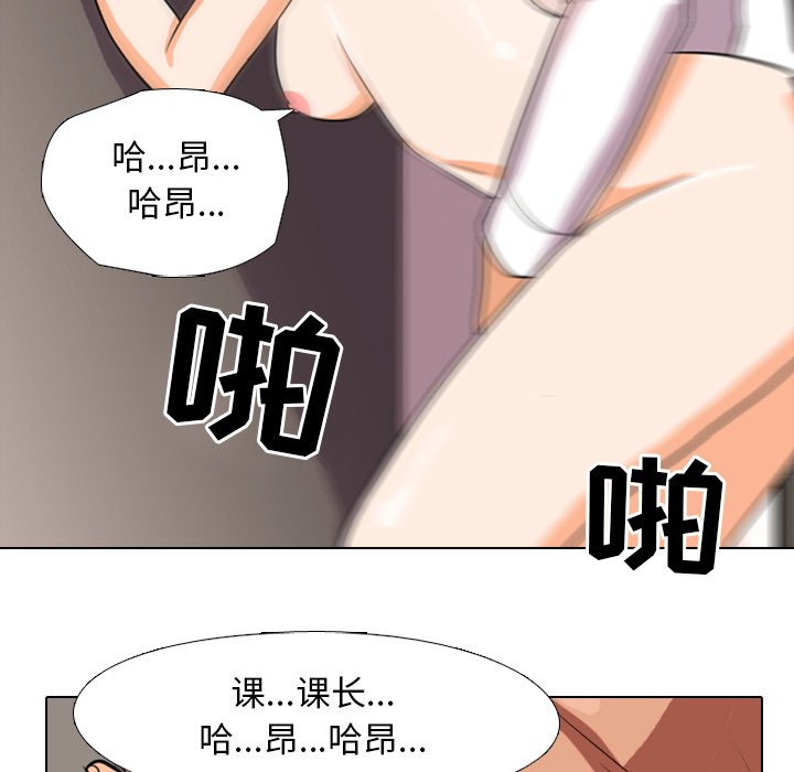 同事换换爱[h漫]韩漫全集-同事换换爱-第4章无删减无遮挡章节图片 