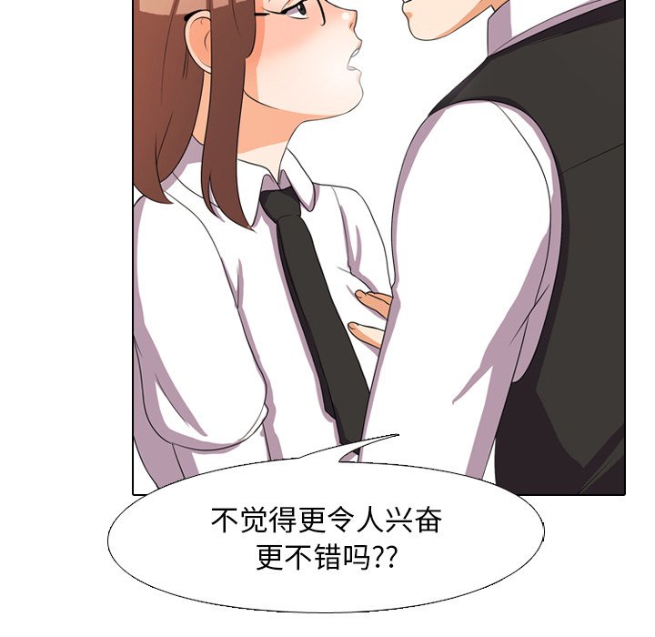 同事换换爱[h漫]韩漫全集-同事换换爱-第4章无删减无遮挡章节图片 