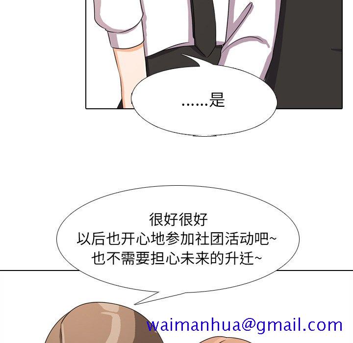 同事换换爱[h漫]韩漫全集-同事换换爱-第4章无删减无遮挡章节图片 