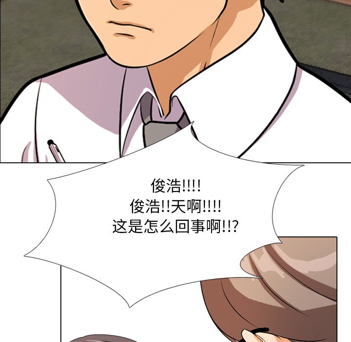 同事换换爱[h漫]韩漫全集-同事换换爱-第4章无删减无遮挡章节图片 