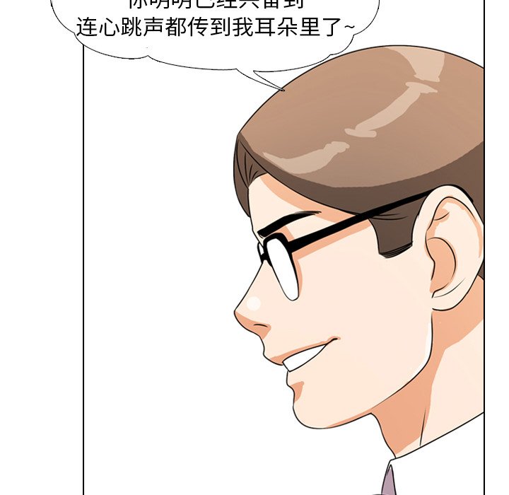 同事换换爱[h漫]韩漫全集-同事换换爱-第4章无删减无遮挡章节图片 
