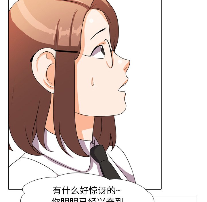 同事换换爱[h漫]韩漫全集-同事换换爱-第4章无删减无遮挡章节图片 