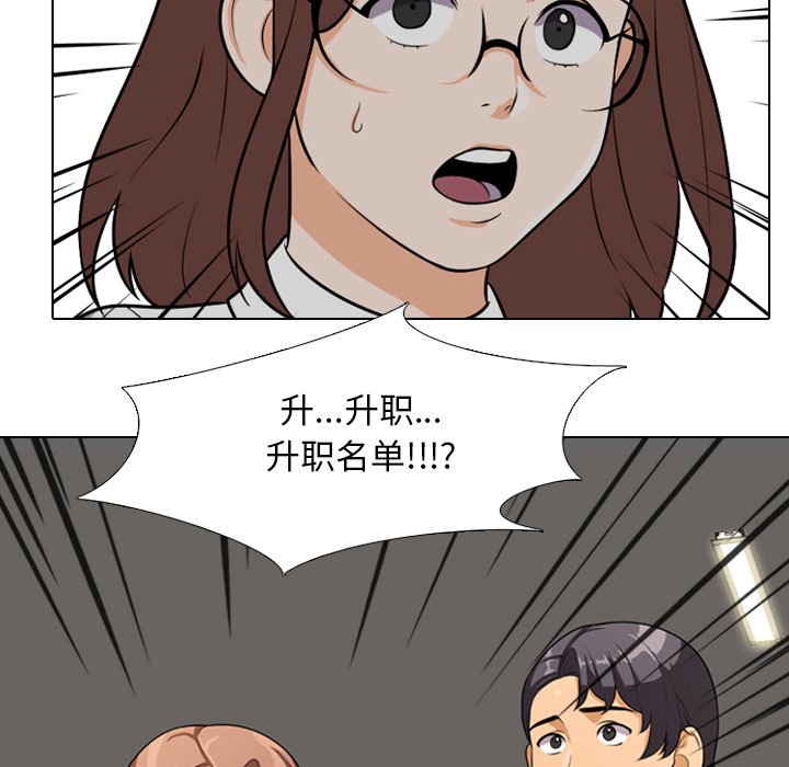 同事换换爱[h漫]韩漫全集-同事换换爱-第4章无删减无遮挡章节图片 