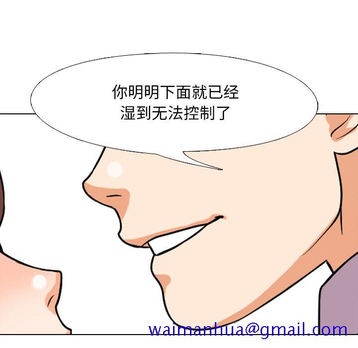 同事换换爱[h漫]韩漫全集-同事换换爱-第4章无删减无遮挡章节图片 