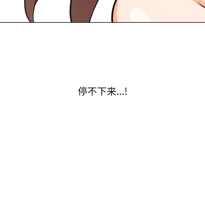 同事换换爱[h漫]韩漫全集-同事换换爱-第4章无删减无遮挡章节图片 