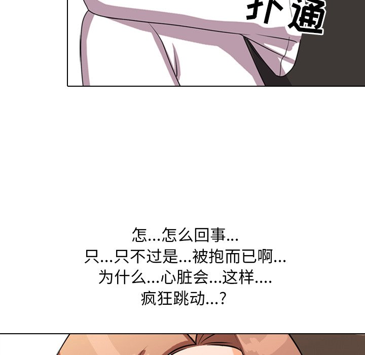 同事换换爱[h漫]韩漫全集-同事换换爱-第4章无删减无遮挡章节图片 