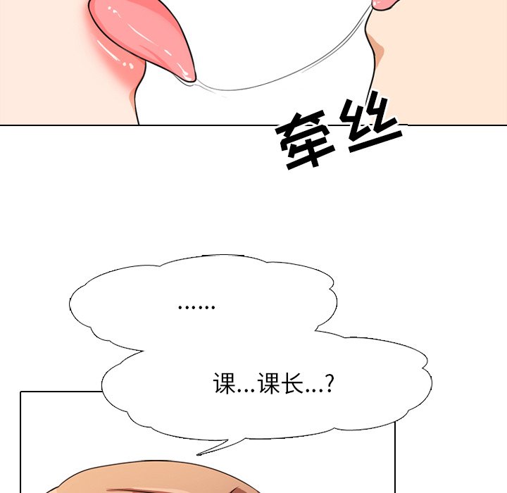 同事换换爱[h漫]韩漫全集-同事换换爱-第4章无删减无遮挡章节图片 