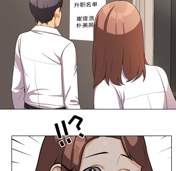 同事换换爱[h漫]韩漫全集-同事换换爱-第4章无删减无遮挡章节图片 