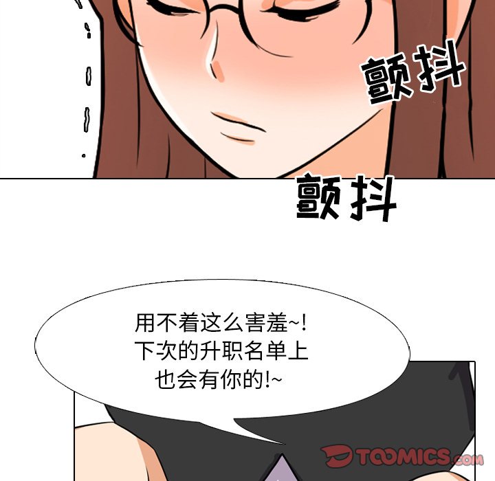 同事换换爱[h漫]韩漫全集-同事换换爱-第4章无删减无遮挡章节图片 