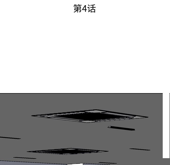 同事换换爱[h漫]韩漫全集-同事换换爱-第4章无删减无遮挡章节图片 