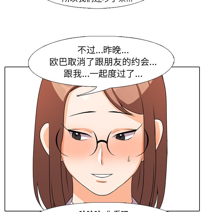 同事换换爱[h漫]韩漫全集-同事换换爱-第4章无删减无遮挡章节图片 