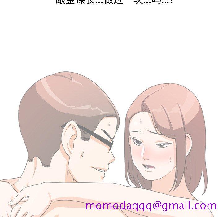 同事换换爱[h漫]韩漫全集-同事换换爱-第4章无删减无遮挡章节图片 