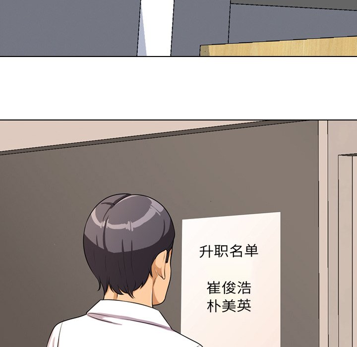 同事换换爱[h漫]韩漫全集-同事换换爱-第4章无删减无遮挡章节图片 