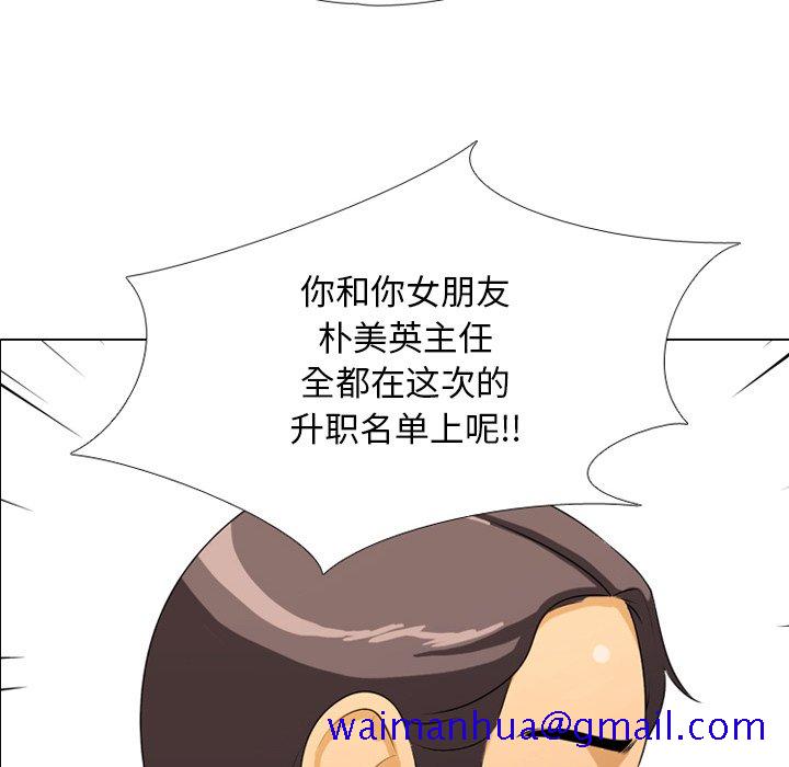 同事换换爱[h漫]韩漫全集-同事换换爱-第4章无删减无遮挡章节图片 