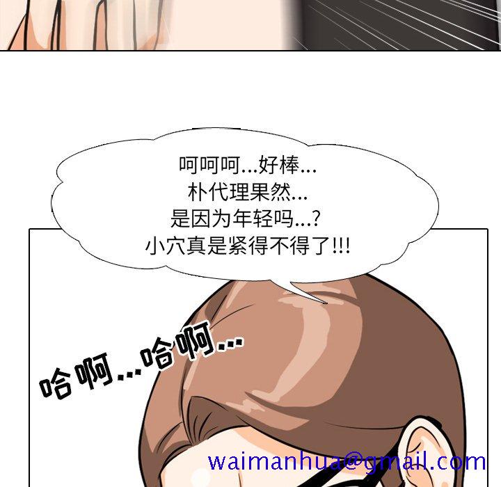 同事换换爱[h漫]韩漫全集-同事换换爱-第4章无删减无遮挡章节图片 