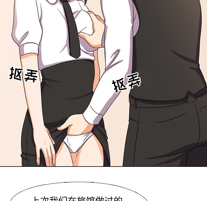 同事换换爱[h漫]韩漫全集-同事换换爱-第4章无删减无遮挡章节图片 