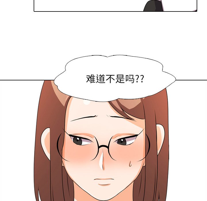 同事换换爱[h漫]韩漫全集-同事换换爱-第4章无删减无遮挡章节图片 