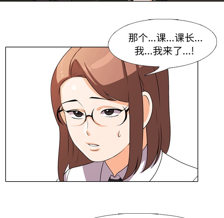 同事换换爱[h漫]韩漫全集-同事换换爱-第4章无删减无遮挡章节图片 