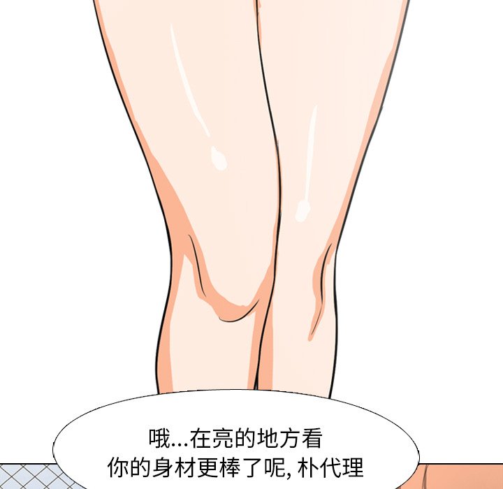 同事换换爱[h漫]韩漫全集-同事换换爱-第4章无删减无遮挡章节图片 