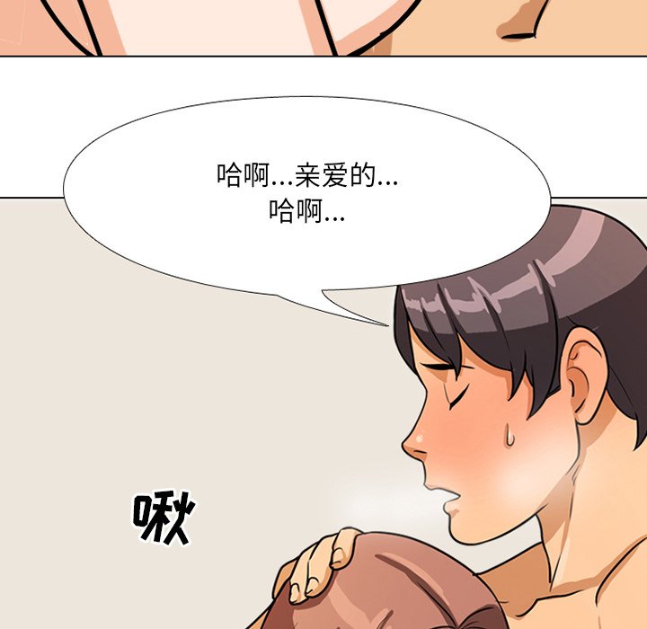同事换换爱[h漫]韩漫全集-同事换换爱-第5章无删减无遮挡章节图片 