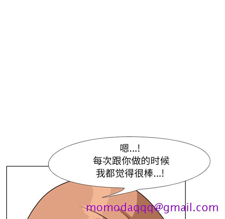 同事换换爱[h漫]韩漫全集-同事换换爱-第5章无删减无遮挡章节图片 