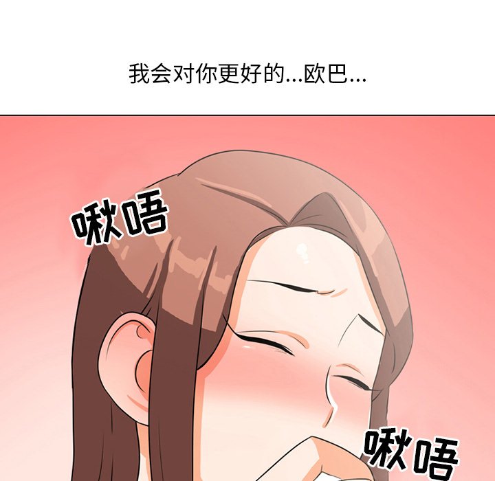 同事换换爱[h漫]韩漫全集-同事换换爱-第5章无删减无遮挡章节图片 