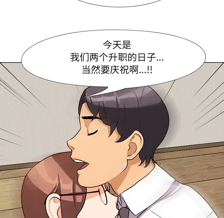同事换换爱[h漫]韩漫全集-同事换换爱-第5章无删减无遮挡章节图片 