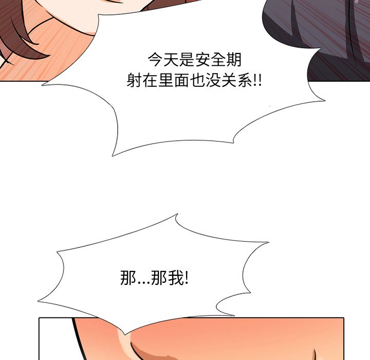 同事换换爱[h漫]韩漫全集-同事换换爱-第5章无删减无遮挡章节图片 