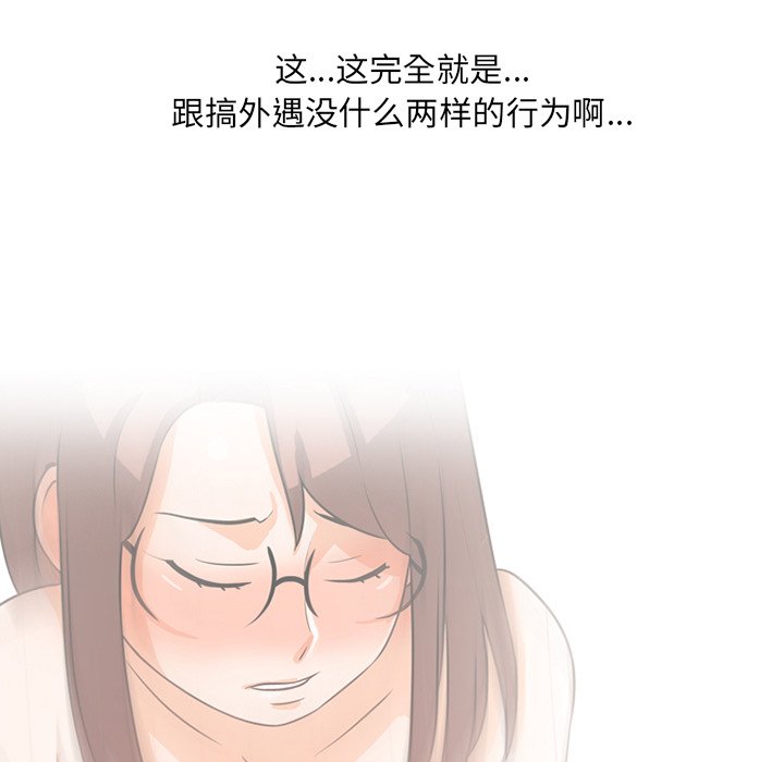 同事换换爱[h漫]韩漫全集-同事换换爱-第5章无删减无遮挡章节图片 