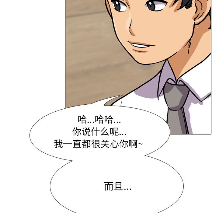 同事换换爱[h漫]韩漫全集-同事换换爱-第5章无删减无遮挡章节图片 
