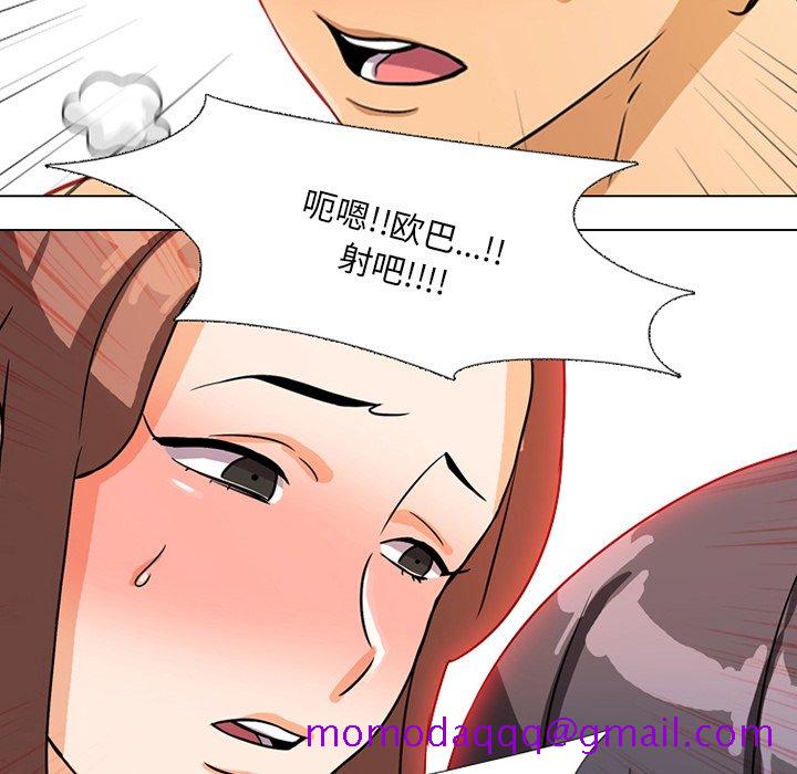 同事换换爱[h漫]韩漫全集-同事换换爱-第5章无删减无遮挡章节图片 