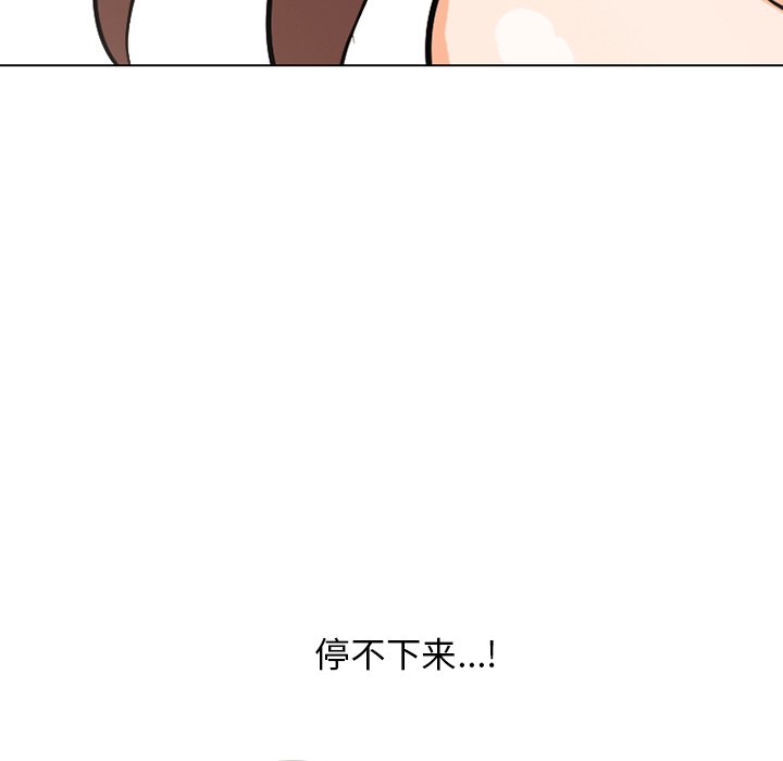 同事换换爱[h漫]韩漫全集-同事换换爱-第5章无删减无遮挡章节图片 