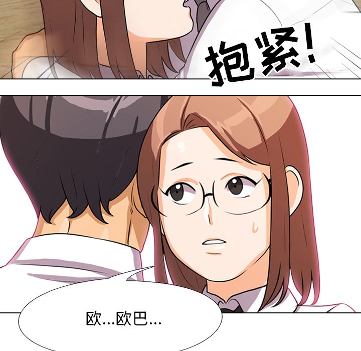 同事换换爱[h漫]韩漫全集-同事换换爱-第5章无删减无遮挡章节图片 