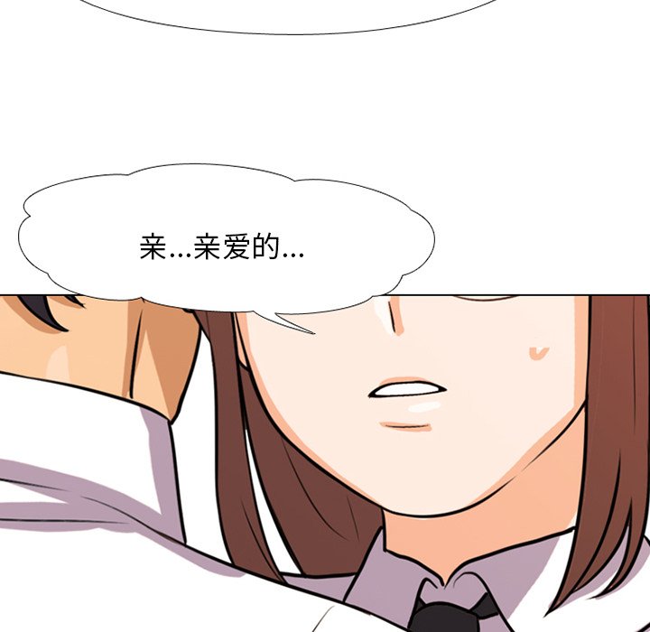 同事换换爱[h漫]韩漫全集-同事换换爱-第5章无删减无遮挡章节图片 