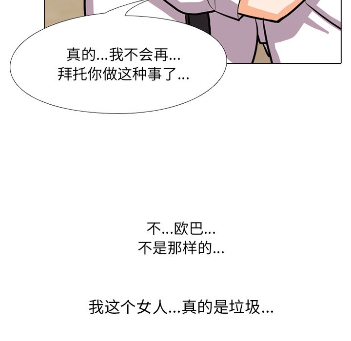 同事换换爱[h漫]韩漫全集-同事换换爱-第5章无删减无遮挡章节图片 