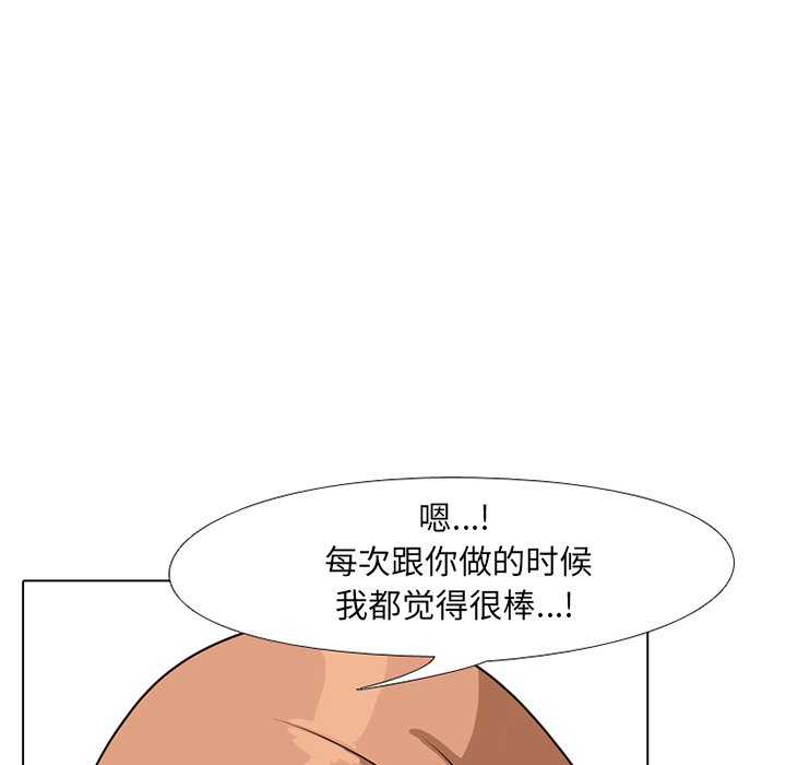 同事换换爱[h漫]韩漫全集-同事换换爱-第5章无删减无遮挡章节图片 