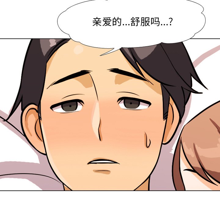 同事换换爱[h漫]韩漫全集-同事换换爱-第5章无删减无遮挡章节图片 