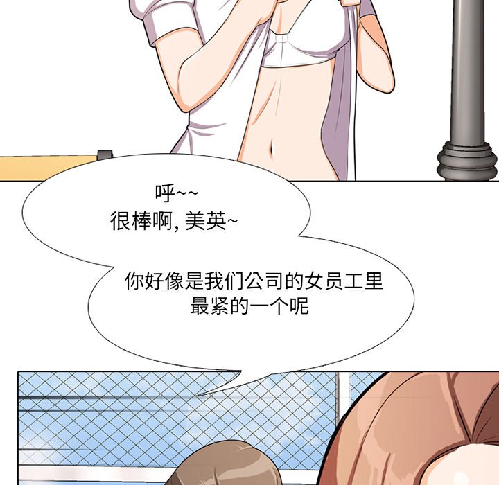 同事换换爱[h漫]韩漫全集-同事换换爱-第5章无删减无遮挡章节图片 