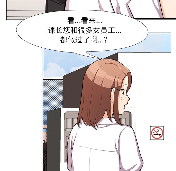 同事换换爱[h漫]韩漫全集-同事换换爱-第5章无删减无遮挡章节图片 
