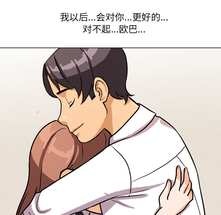 同事换换爱[h漫]韩漫全集-同事换换爱-第5章无删减无遮挡章节图片 