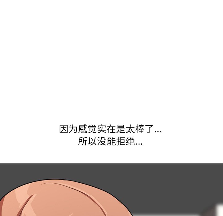 同事换换爱[h漫]韩漫全集-同事换换爱-第5章无删减无遮挡章节图片 