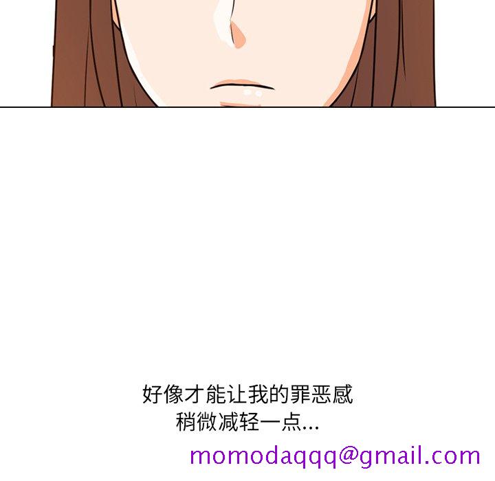 同事换换爱[h漫]韩漫全集-同事换换爱-第6章无删减无遮挡章节图片 