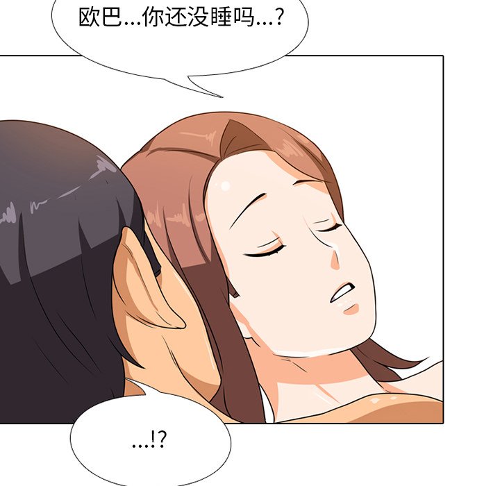 同事换换爱[h漫]韩漫全集-同事换换爱-第6章无删减无遮挡章节图片 