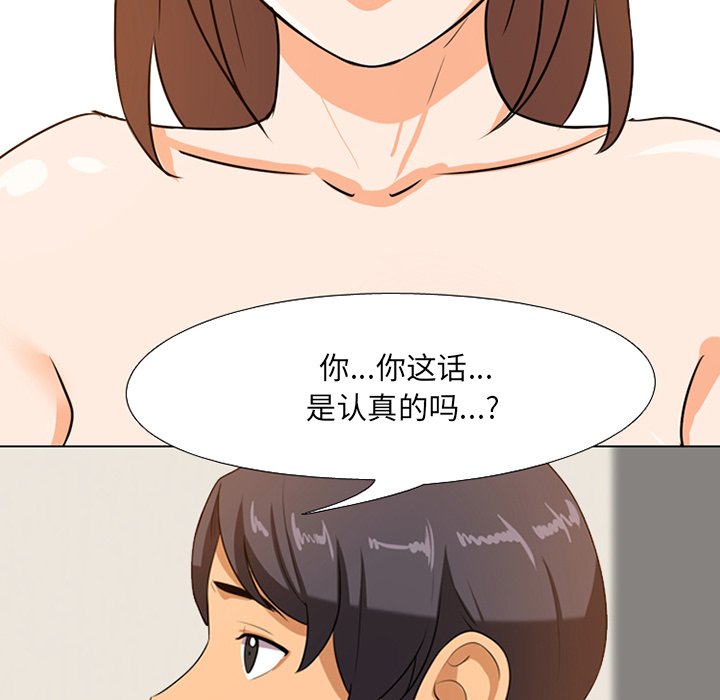 同事换换爱[h漫]韩漫全集-同事换换爱-第6章无删减无遮挡章节图片 