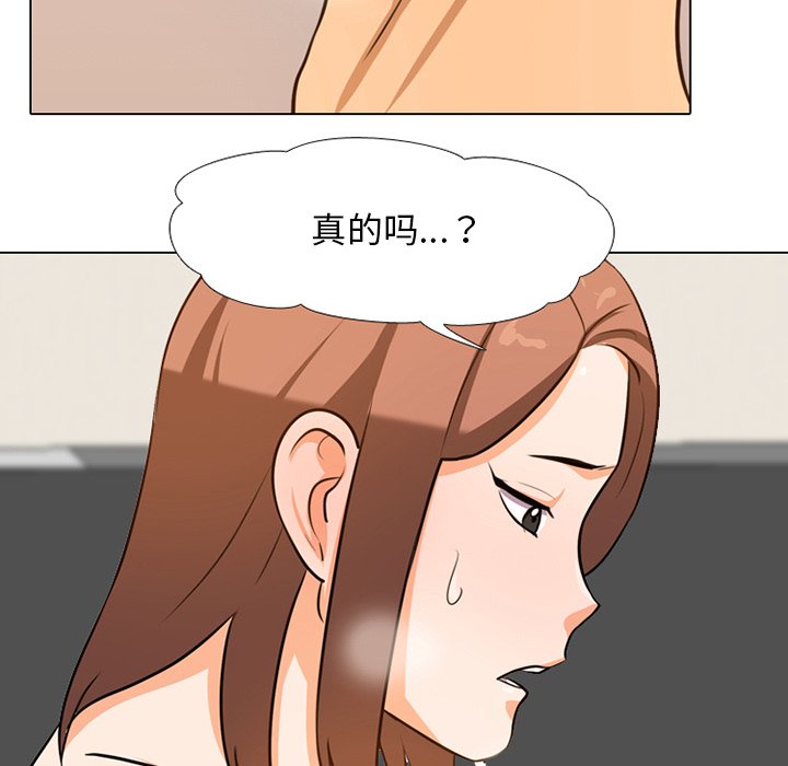 同事换换爱[h漫]韩漫全集-同事换换爱-第6章无删减无遮挡章节图片 