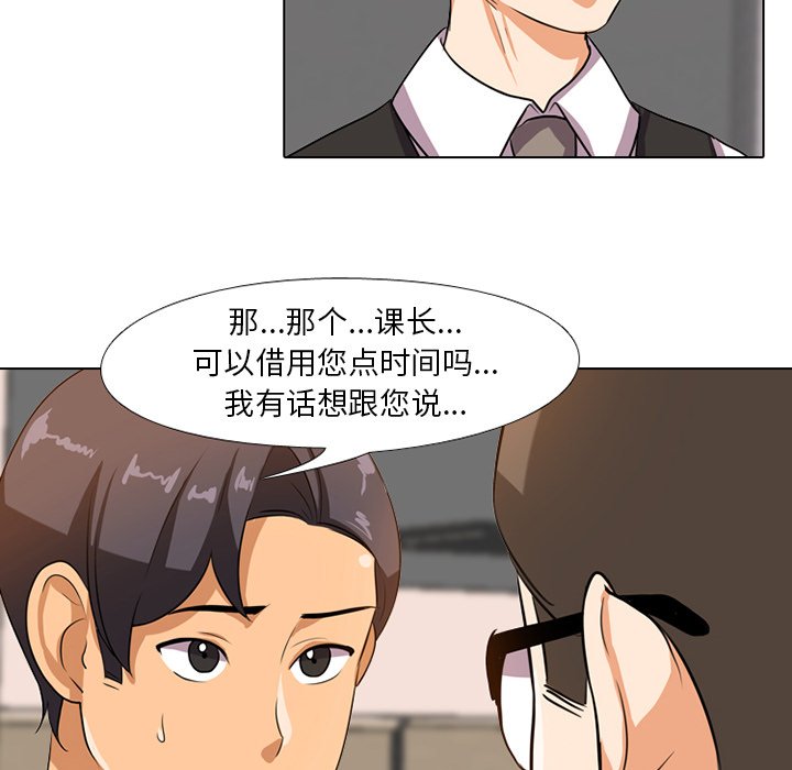 同事换换爱[h漫]韩漫全集-同事换换爱-第6章无删减无遮挡章节图片 