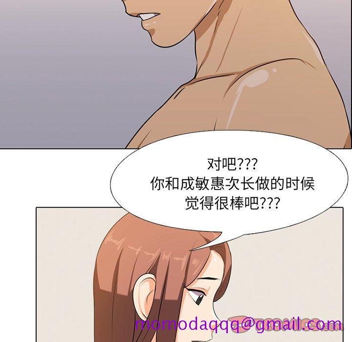 同事换换爱[h漫]韩漫全集-同事换换爱-第6章无删减无遮挡章节图片 